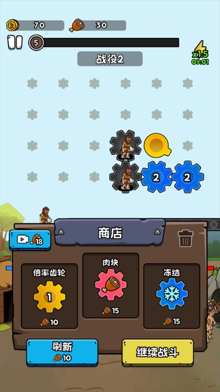 游戏攻略截图7