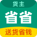省省回头车