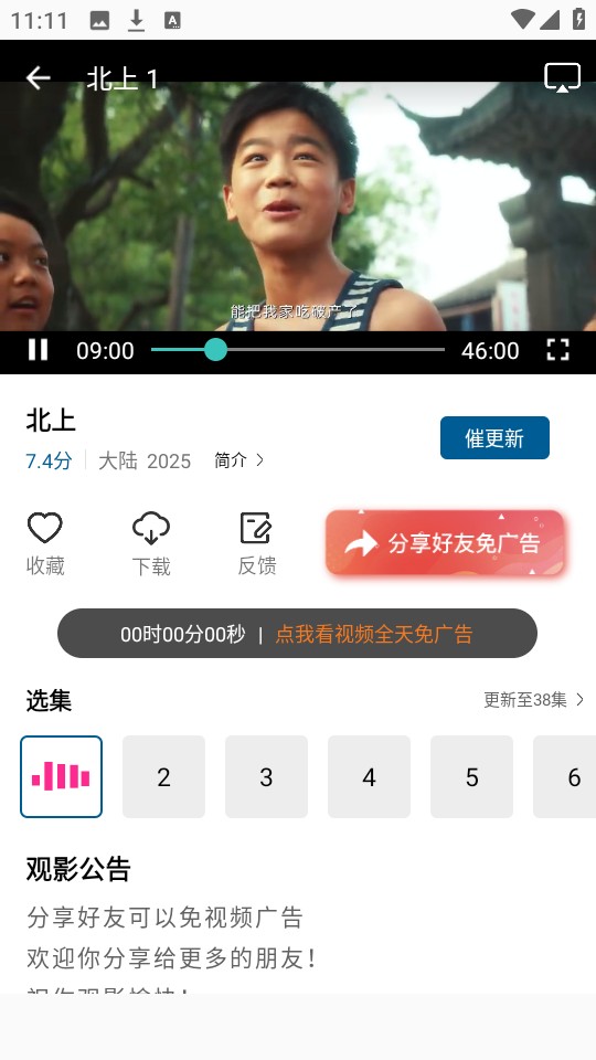 拾光视频