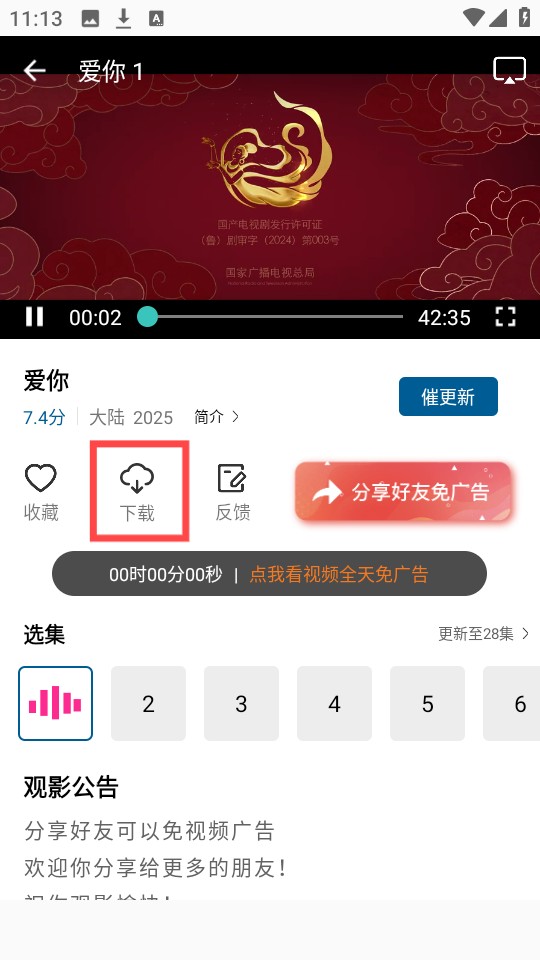 拾光视频