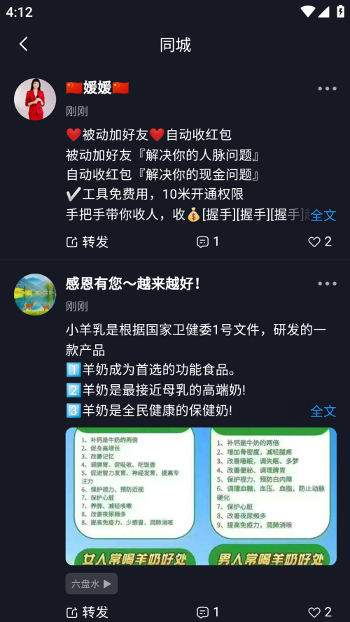 社博截图3