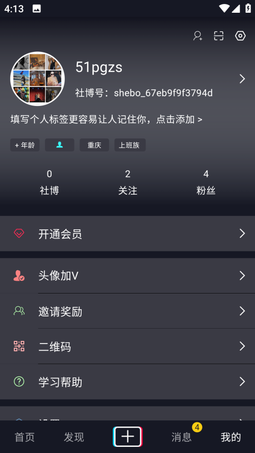 社博截图4