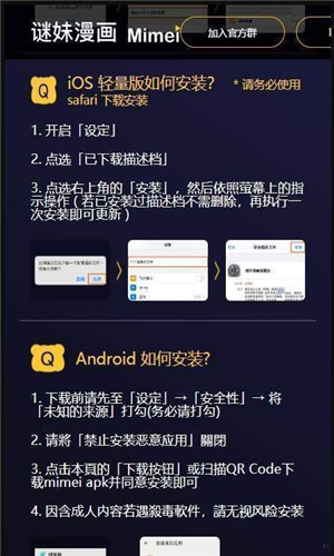 谜妹漫画免费截图0