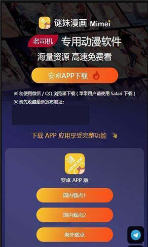 谜妹漫画免费截图1