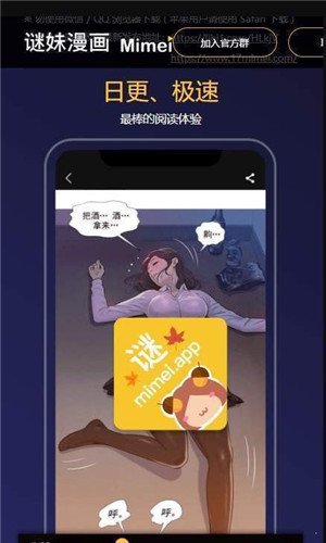 谜妹漫画免费截图3