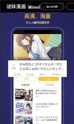 谜妹漫画免费