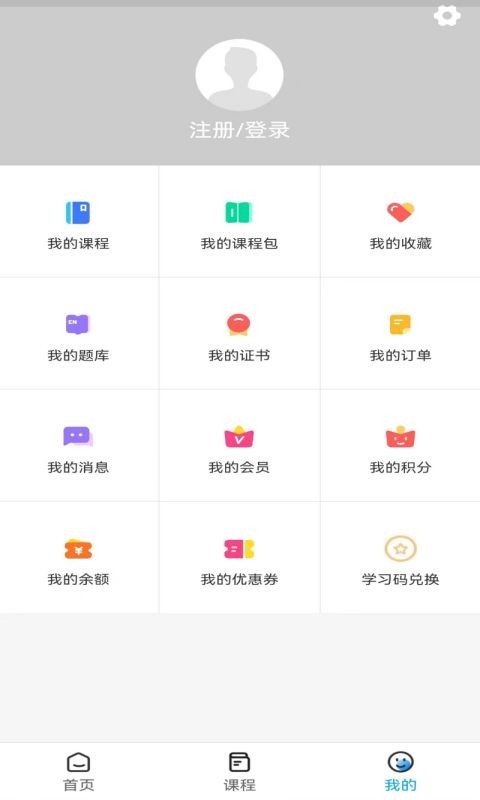 盖伦国际教育截图0