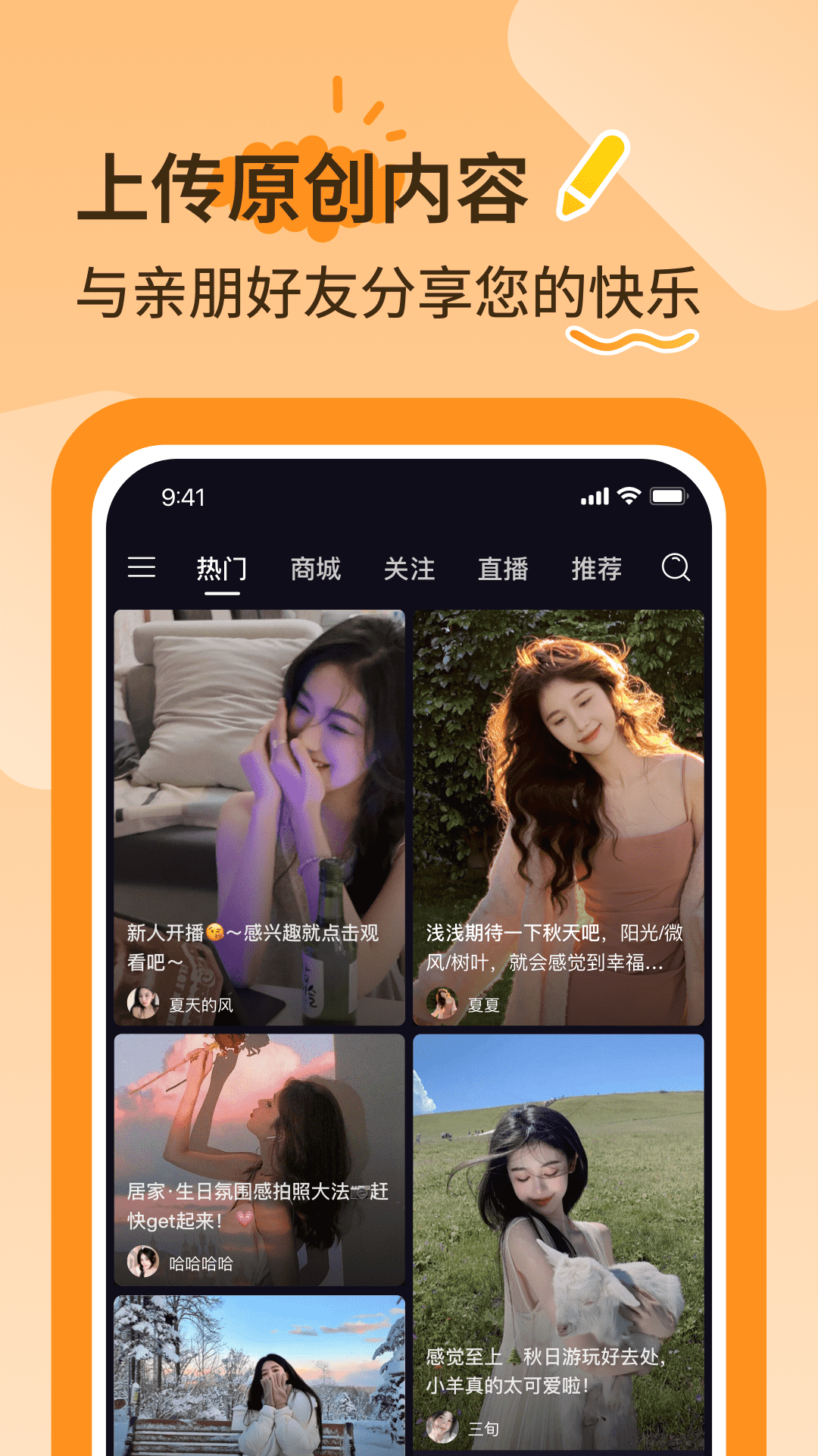 播城截图0
