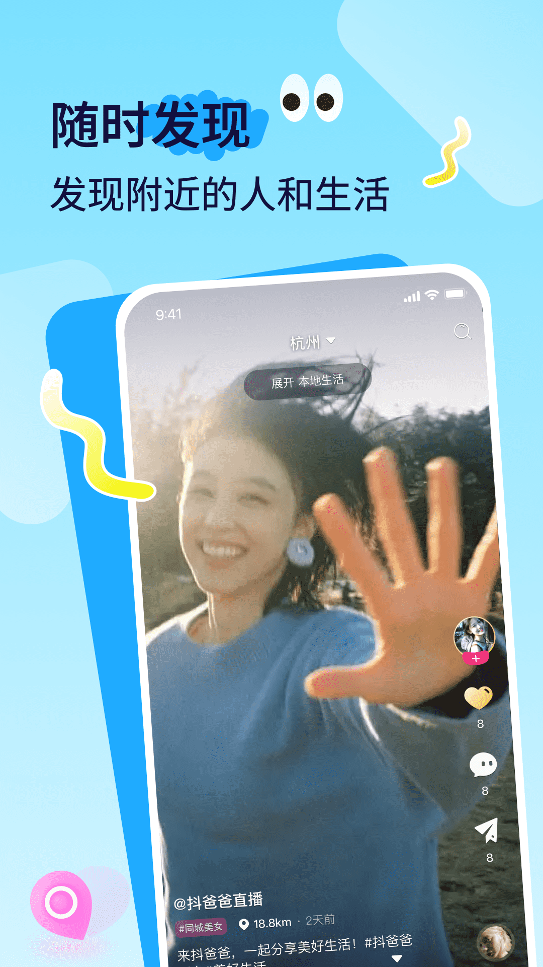 播城截图1
