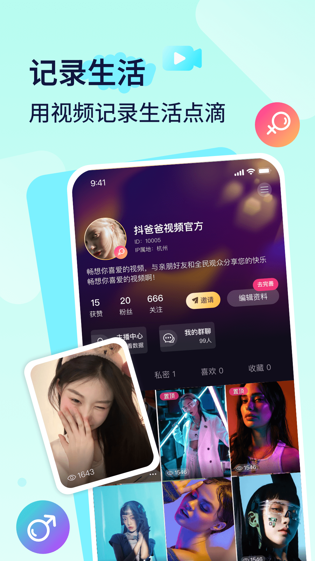 播城截图2