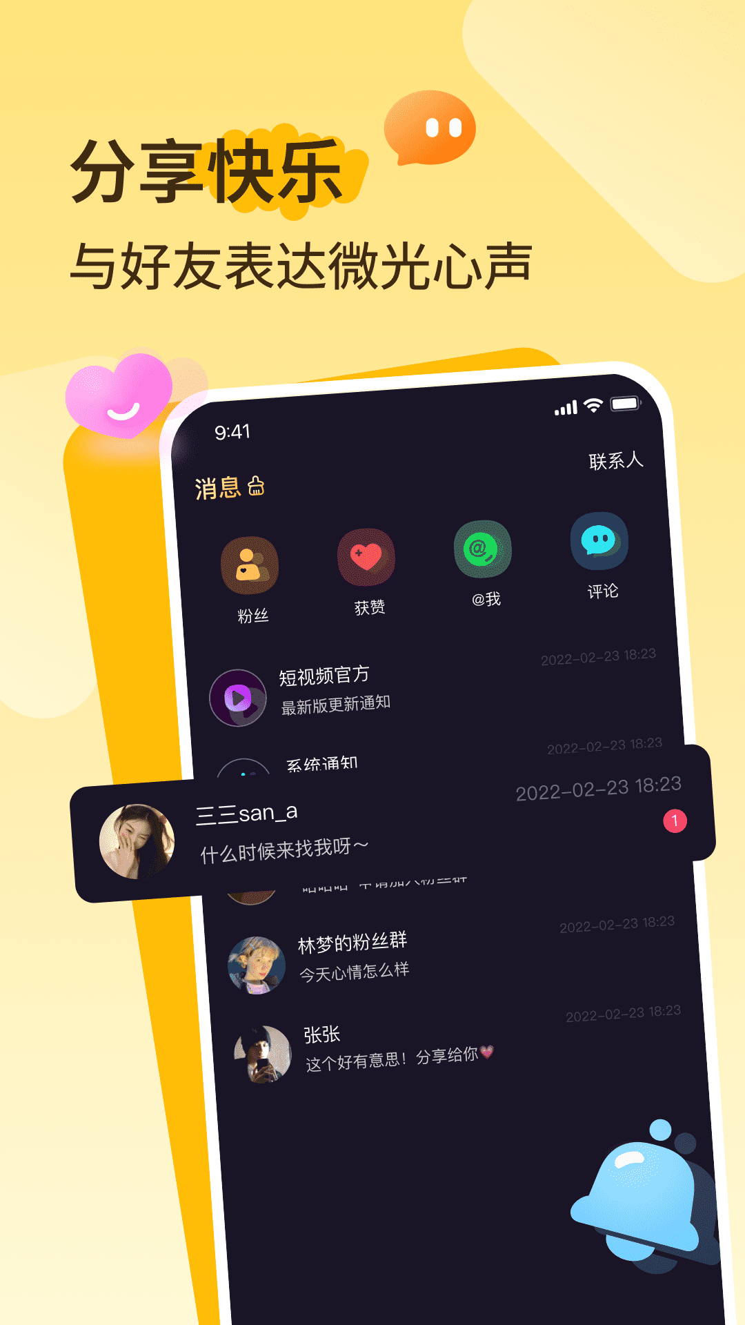 播城截图3