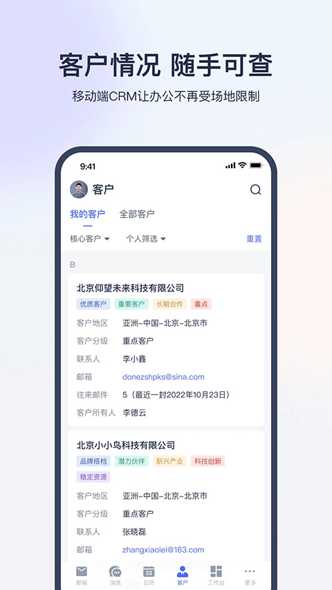 网易外贸通截图0