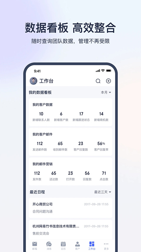网易外贸通截图4
