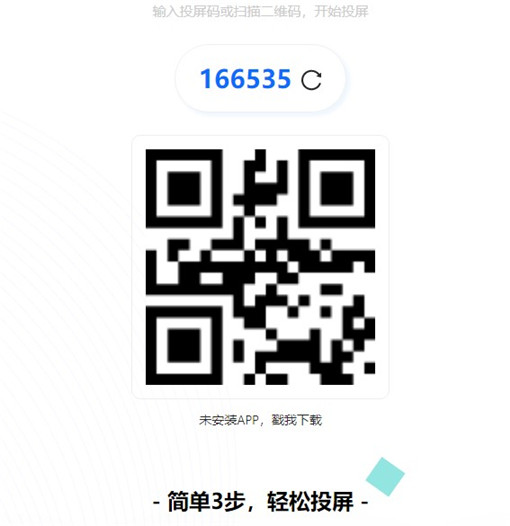投屏宝