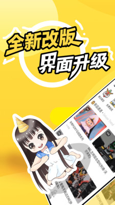 兜兜动漫