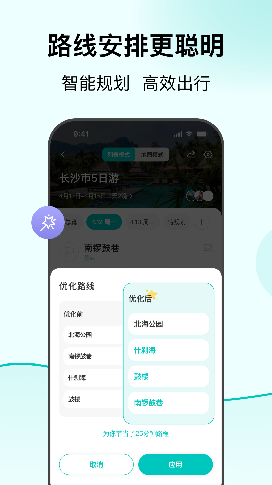 VoyaGO截图0