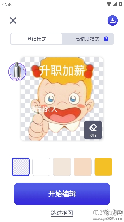 Pokecut截图2