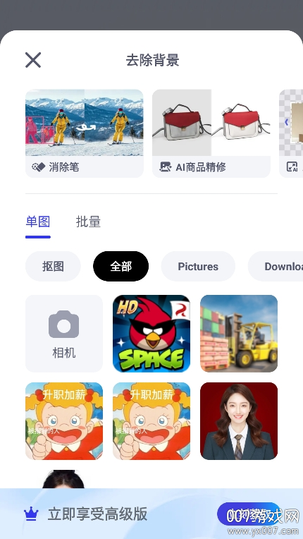 Pokecut截图3