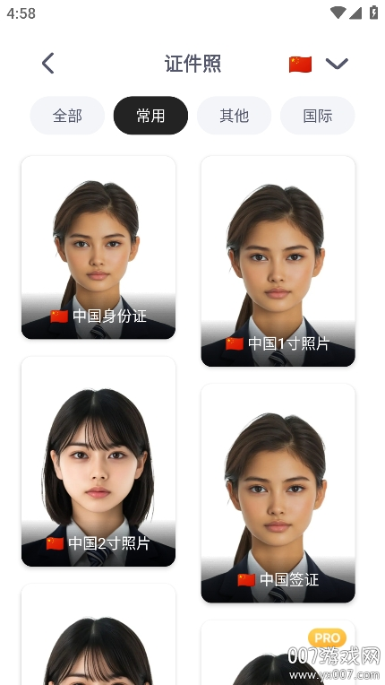 Pokecut截图4