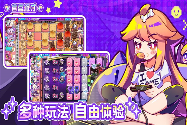 盲盒派对安卓版截图1
