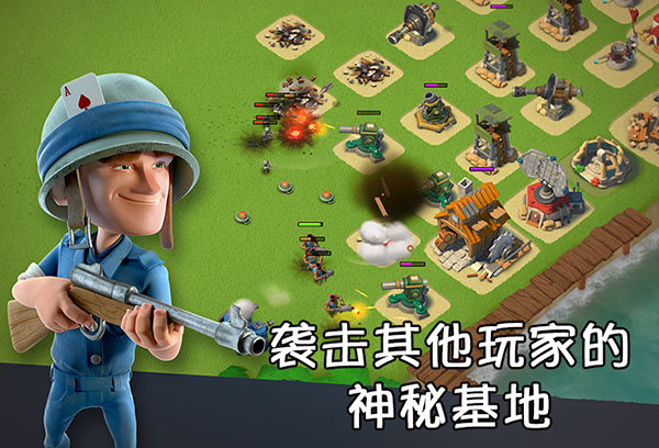海岛奇兵小米服官方截图1