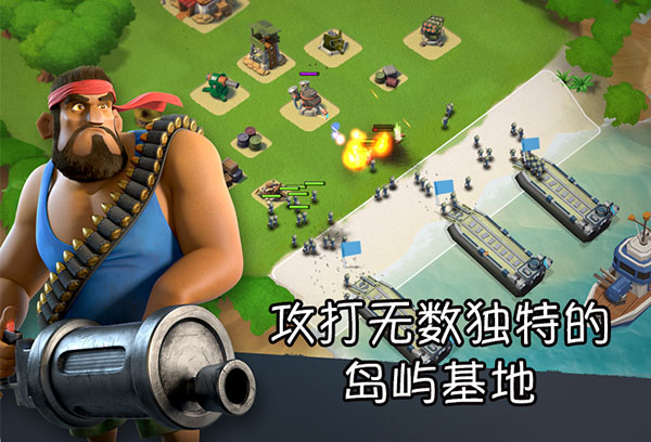 海岛奇兵小米服官方截图3