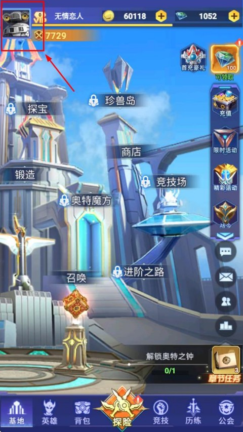 奥特曼格斗之热血英雄图片3