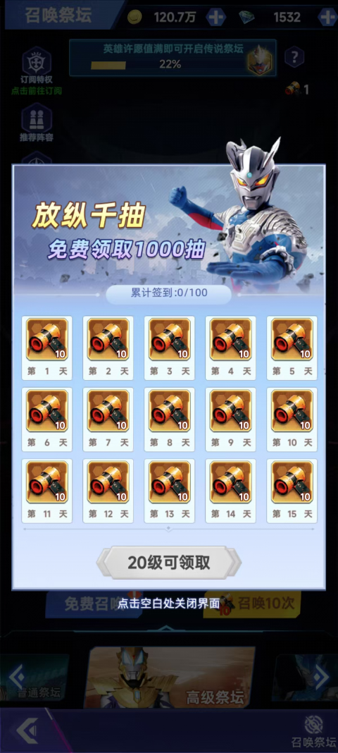 奥特曼格斗之热血英雄图片10