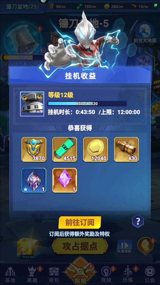 奥特曼格斗之热血英雄图片13