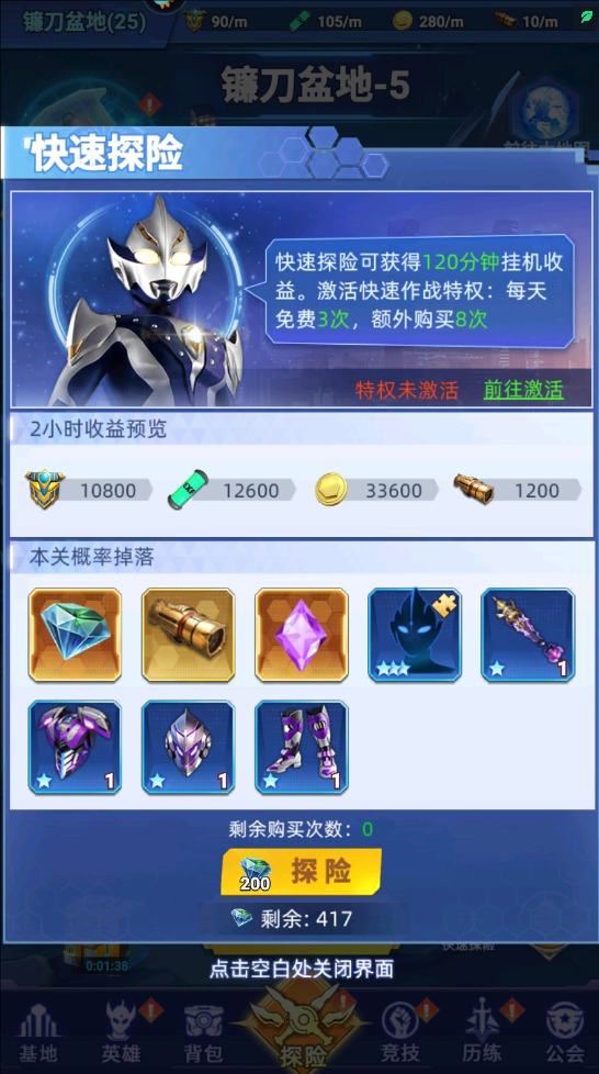 奥特曼格斗之热血英雄图片14