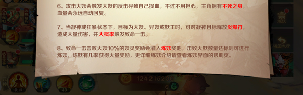新仙魔九界技能介绍图片2