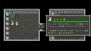 破碎的像素地牢图片11