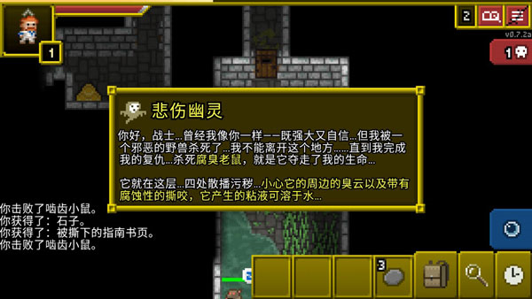 破碎的像素地牢图片7
