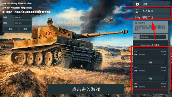 装甲纷争5