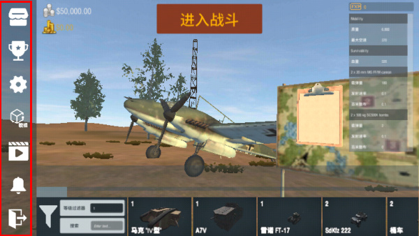 装甲纷争7