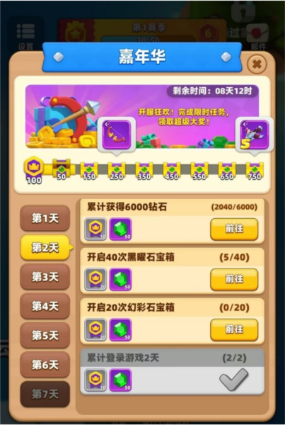 弓箭传说213