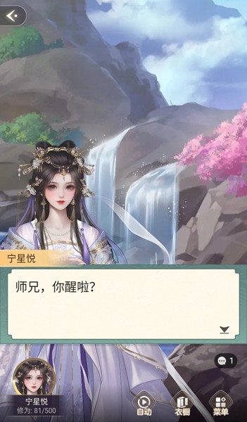 趣穿书去广告版截图1