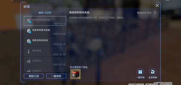 代号降临国际服