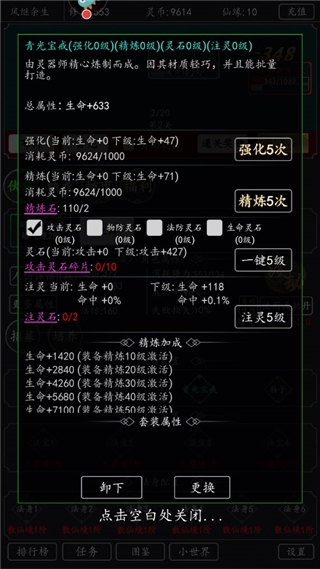 混沌挂机图片5