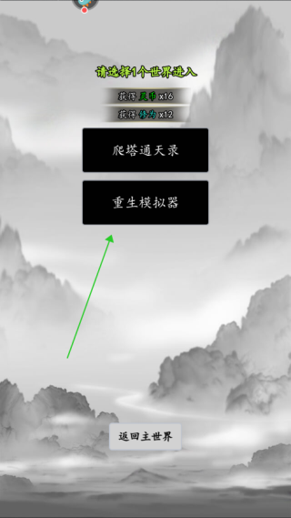 混沌挂机图片8