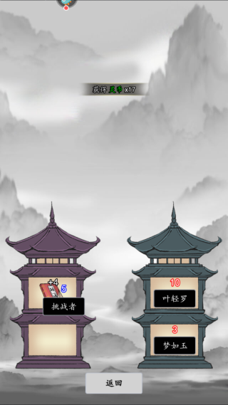 混沌挂机图片10