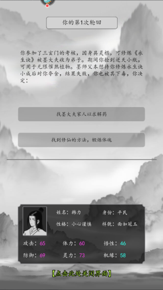 混沌挂机图片11