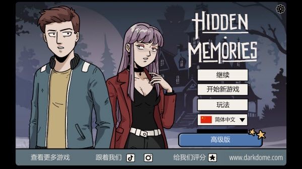 埋藏的记忆图片1