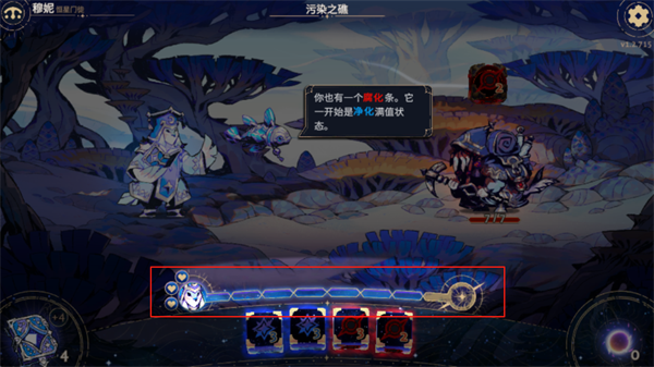 阿斯特赖亚六面先知手机版7