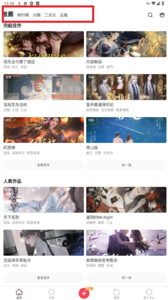 趣穿书图片4