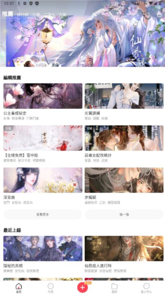 趣穿书图片5
