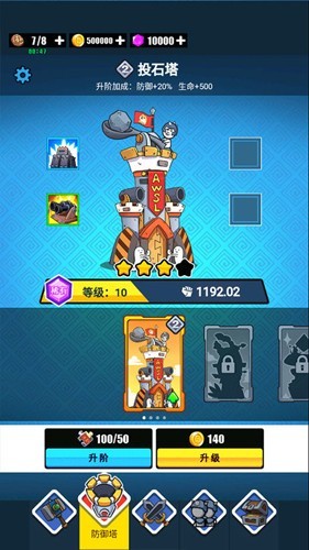 表情包战争内置MOD菜单截图2