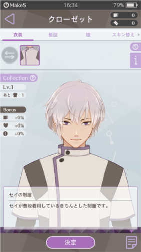 早安我的少年日服安卓版