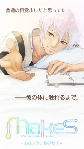 早安我的少年日服安卓版