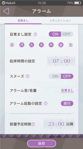 早安我的少年日服安卓版